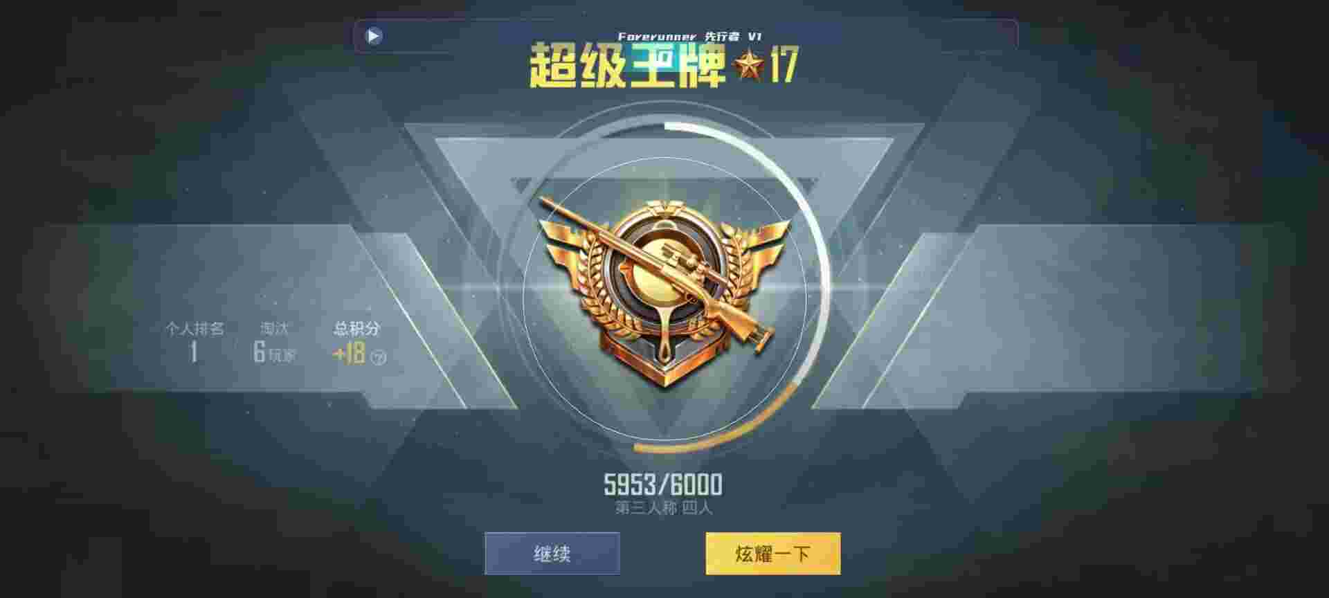 和平精英鸡腿辅助自瞄 - 超凡先锋开金卡辅助预览图